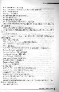 《貨代物流操作實務》 《貨代物流操作實務》