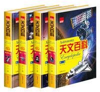 天文百科 天文百科