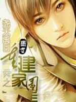 舜之重建家園 舜之重建家園