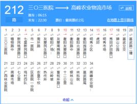 南寧公交212路 南寧公交212路