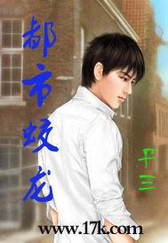 都市蛟龍 都市蛟龍