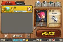 新龍之谷大富豪