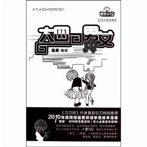 大四男女 大四男女