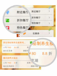 泡椒網：愉快訂餐廳安卓版介紹