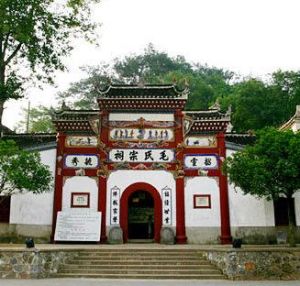 毛遂故里 毛遂故里