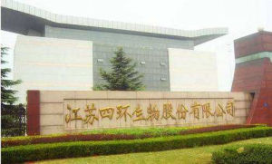 江蘇四環生物股份有限公司 江蘇四環生物股份有限公司