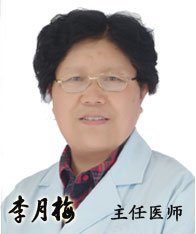 李月梅 李月梅