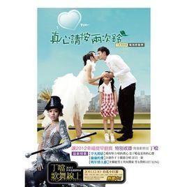 真心請按兩次鈴原聲帶 真心請按兩次鈴原聲帶