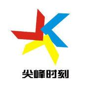 尖峰時刻[全球案例大賽]