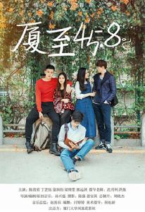 兩岸大學生華語影像聯展暨鳳凰花季畢業影展