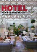 全球頂級商務酒店 全球頂級商務酒店