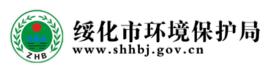綏化市環境保護局 綏化市環境保護局