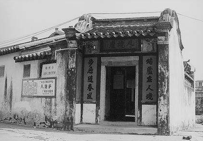 黃遵憲晚年書齋