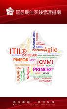 最佳實踐管理聯盟