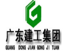 廣東省建築工程集團有限公司 廣東省建築工程集團有限公司