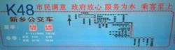 K48路線路圖