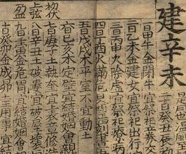 大明嘉靖三年大統歷 大明嘉靖三年大統歷