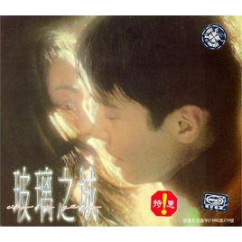 等到天昏地暗 等到天昏地暗