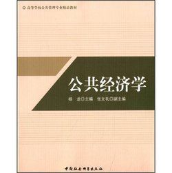 公共管理專業 公共管理專業