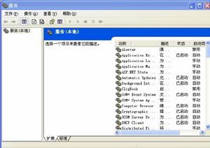系統服務 系統服務