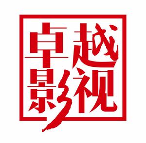 海寧卓越影視投資股份有限公司 海寧卓越影視投資股份有限公司