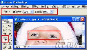 紅眼消除工具 紅眼消除工具