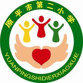 原平市第二國小 原平市第二國小