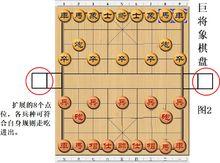 變種象棋