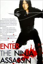 忍者刺客