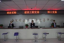 安陽市公共資源交易中心 安陽市公共資源交易中心