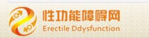 性功能障礙網 性功能障礙網