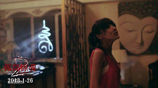 《孤島驚魂2》劇照之三