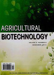 農業生物技術:英文版 農業生物技術:英文版