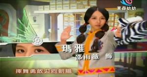 瑪雅[《萌學園》中的人物]