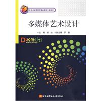 多媒體藝術設計