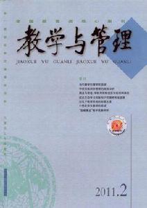 教育期刊 教育期刊