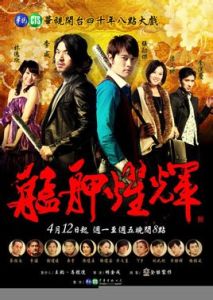 艋舺耀輝 艋舺耀輝