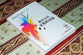 賽斯資料 賽斯資料