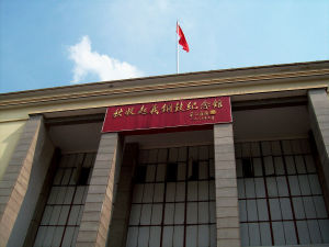 秋收起義銅鼓紀念館 秋收起義銅鼓紀念館