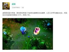 虛弱[遊戲《英雄聯盟》中的召喚師技能]