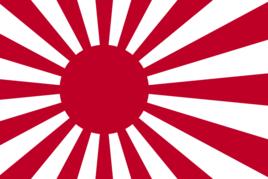 日本帝國海軍 日本帝國海軍