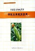 寧夏農業綜合開發 寧夏農業綜合開發