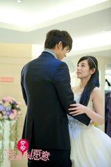 愛啊哎呀，我願意