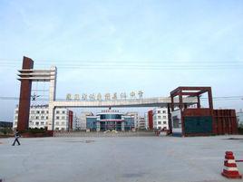 商丘市華僑良浩高級中學 商丘市華僑良浩高級中學