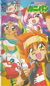 超機甲發明小子 超機甲發明小子