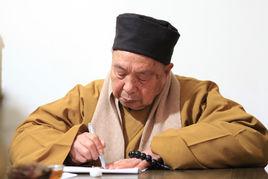 清德上人 清德上人