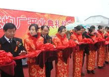 花炮廠煙花區開業投產儀式