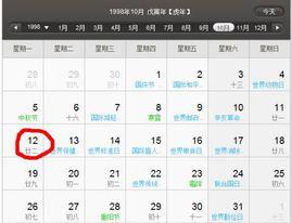 農曆八月 農曆八月