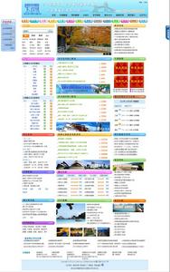 四川省中國青年旅行社下驛棧旅遊網