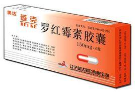 蓓克羅紅黴素膠囊 蓓克羅紅黴素膠囊